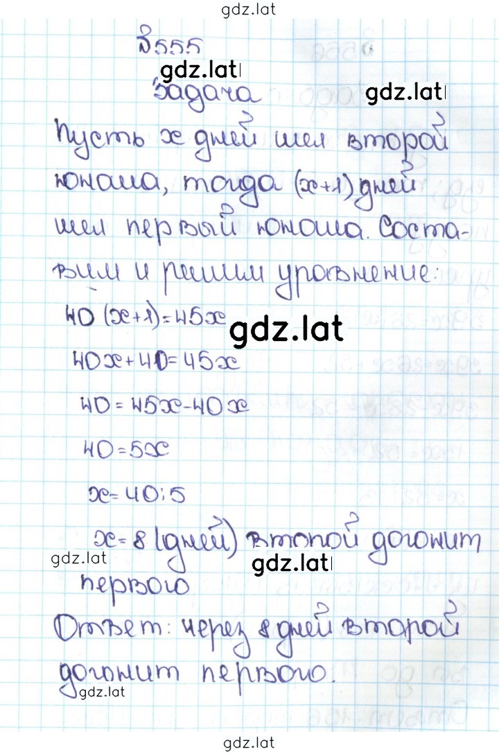 Решение задания № 2.217 (555) — страница 1