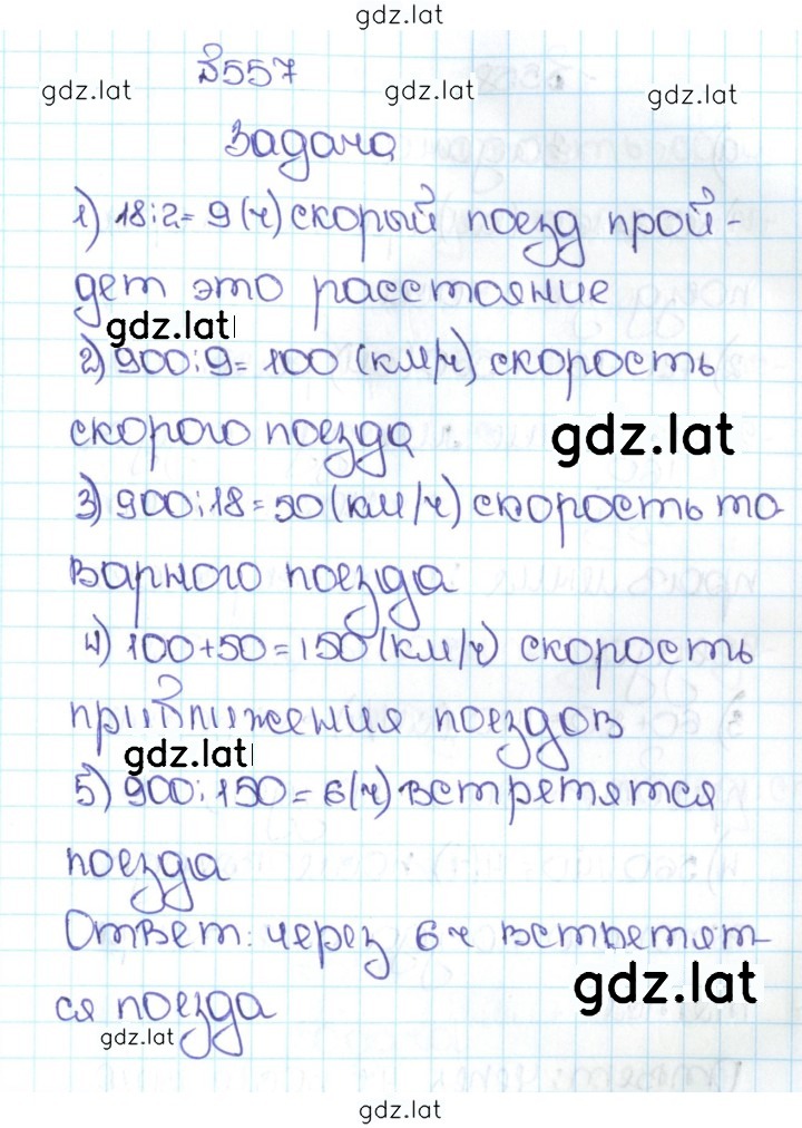 Решение задания № 2.219 (557) — страница 1