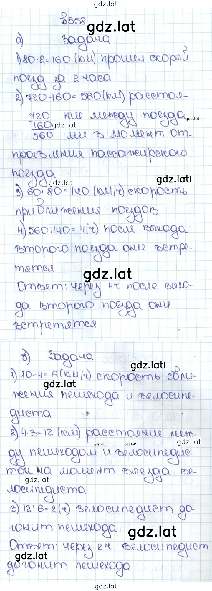 Решение задания № 2.220 (558) — страница 1