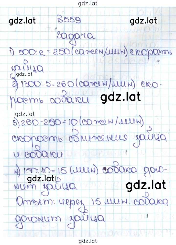 Решение задания № 2.221 (559) — страница 1
