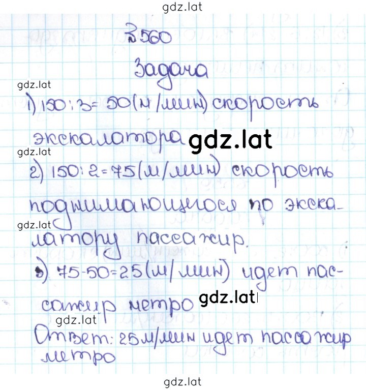 Решение задания № 2.222 (560) — страница 1