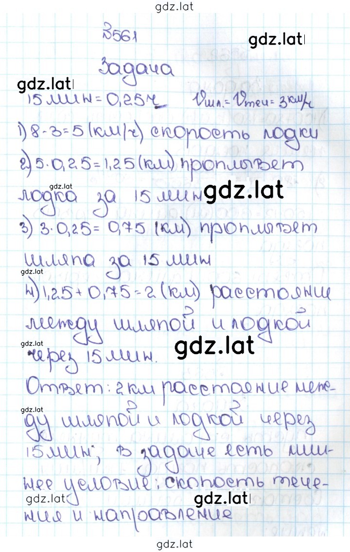 Решение задания № 2.223 (561) — страница 1