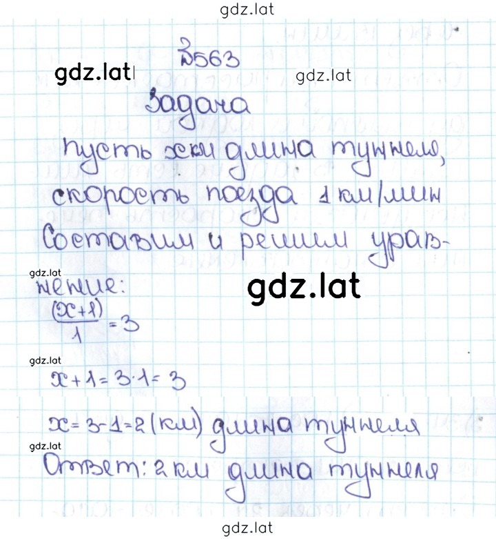 Решение задания № 2.225 (563) — страница 1