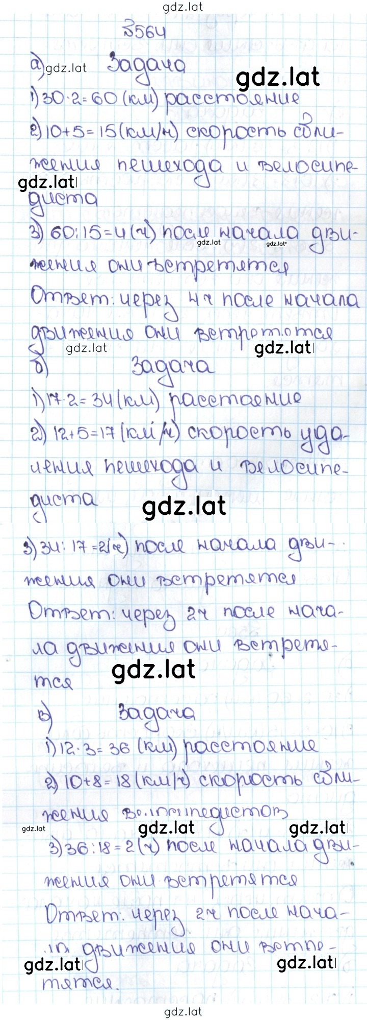 Решение задания № 2.226 (564) — страница 1
