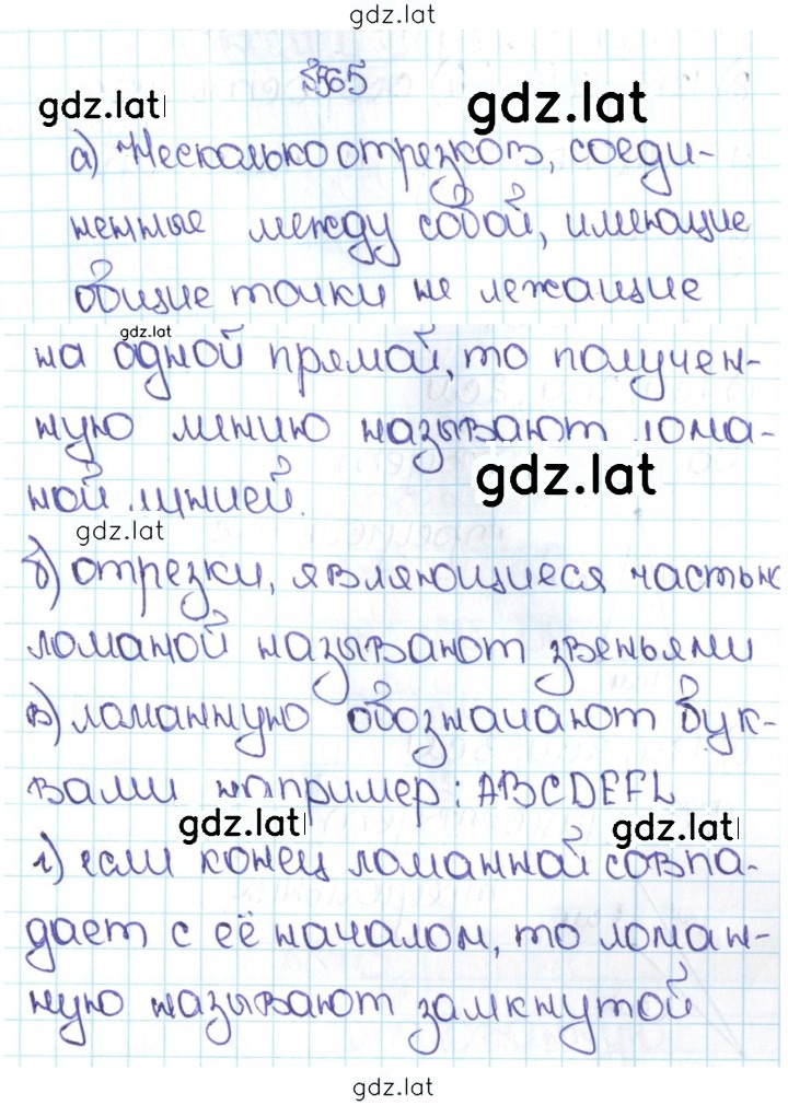 Решение задания № 2.227 (565) — страница 1
