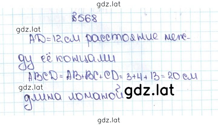 Решение задания № 2.230 (568) — страница 1