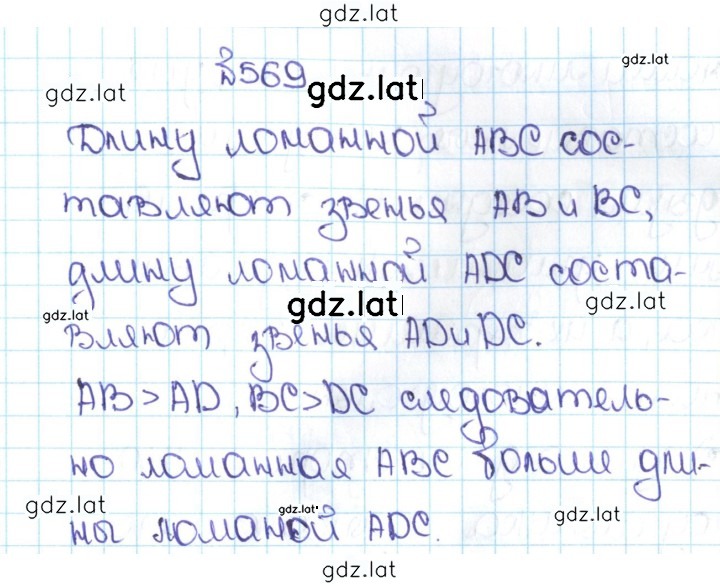 Решение задания № 2.231 (569) — страница 1