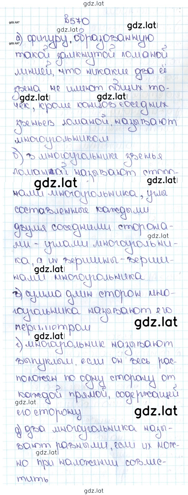 Решение задания № 2.232 (570) — страница 1