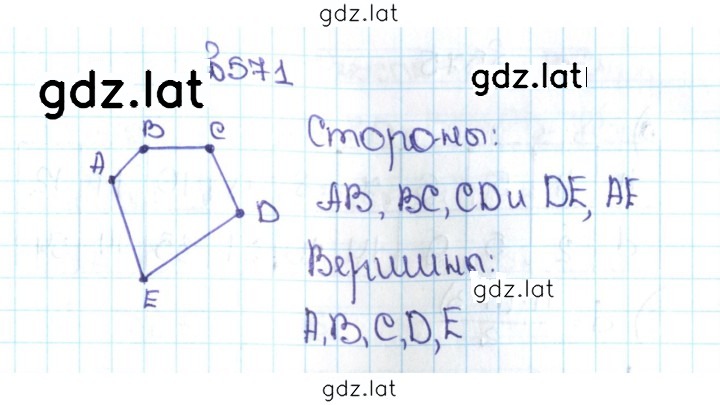 Решение задания № 2.233 (571) — страница 1