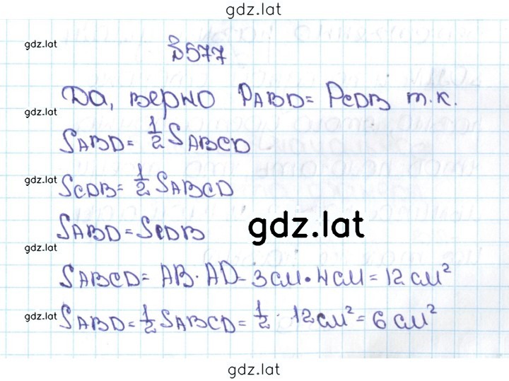 Решение задания № 2.239 (577) — страница 1