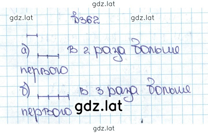 Решение задания № 2.24 (362) — страница 1
