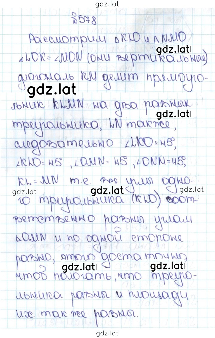 Решение задания № 2.240 (578) — страница 1