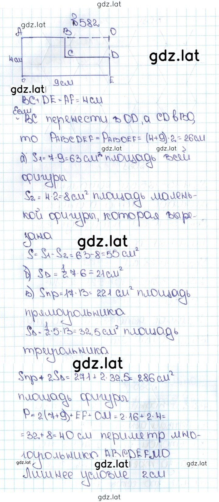 Решение задания № 2.244 (582) — страница 1