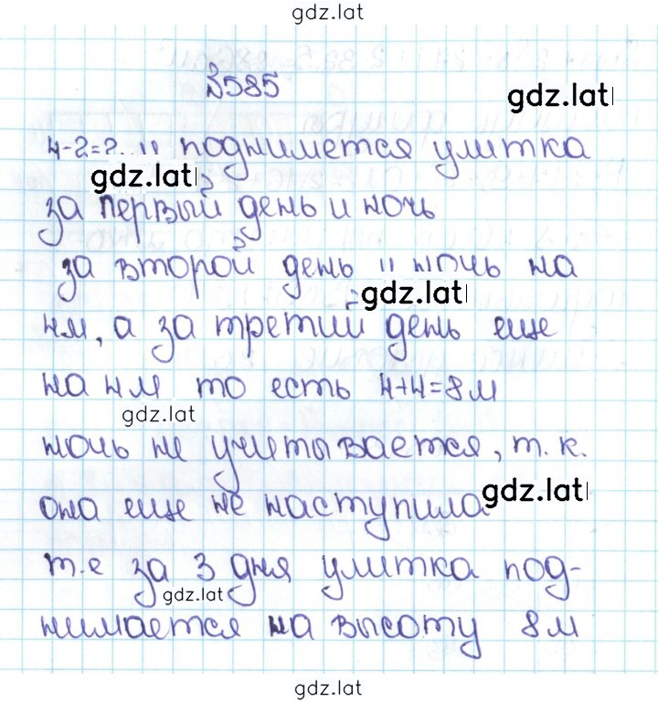 Решение задания № 2.247 (585) — страница 1