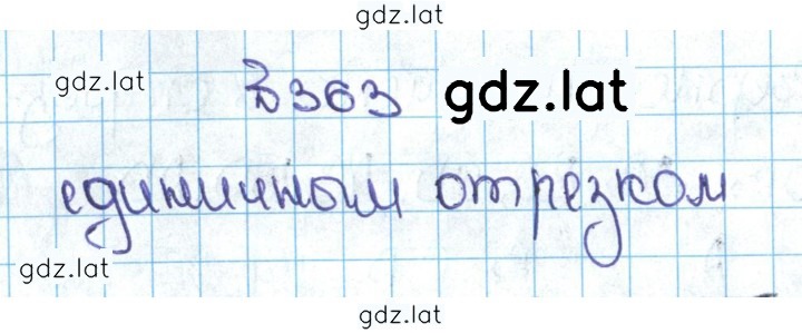 Решение задания № 2.25 (363) — страница 1