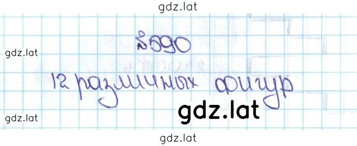 Решение задания № 2.252 (590) — страница 1