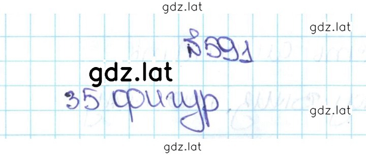 Решение задания № 2.253 (591) — страница 1