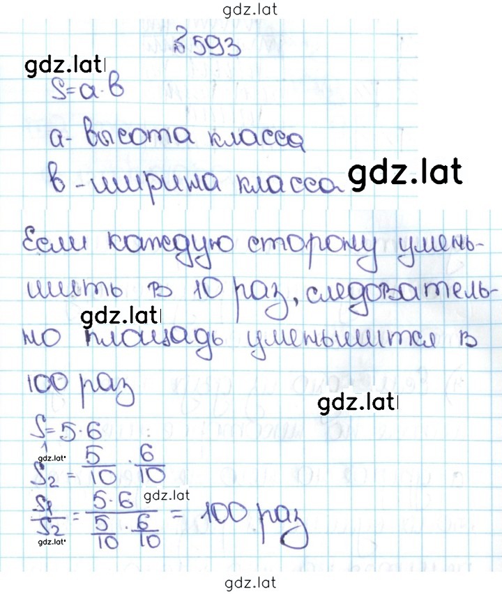Решение задания № 2.255 (593) — страница 1