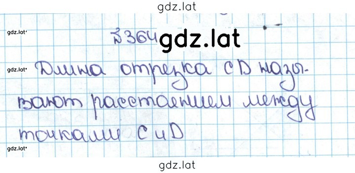 Решение задания № 2.26 (364) — страница 1