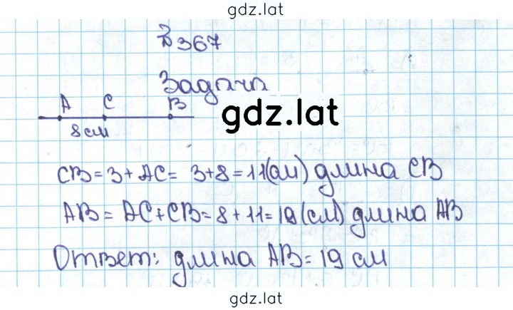 Решение задания № 2.29 (367) — страница 1
