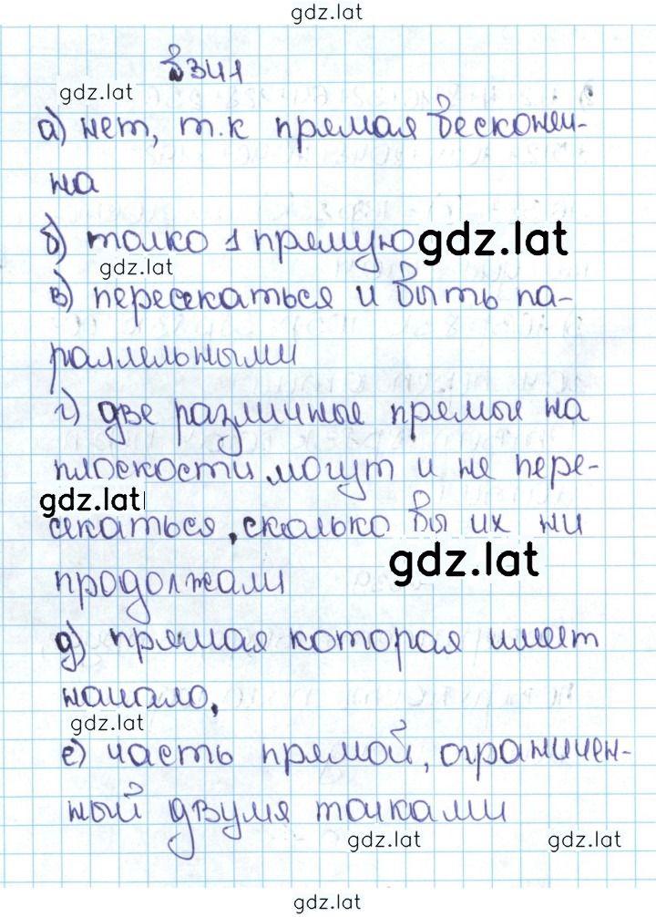 Решение задания № 2.3 (341) — страница 1