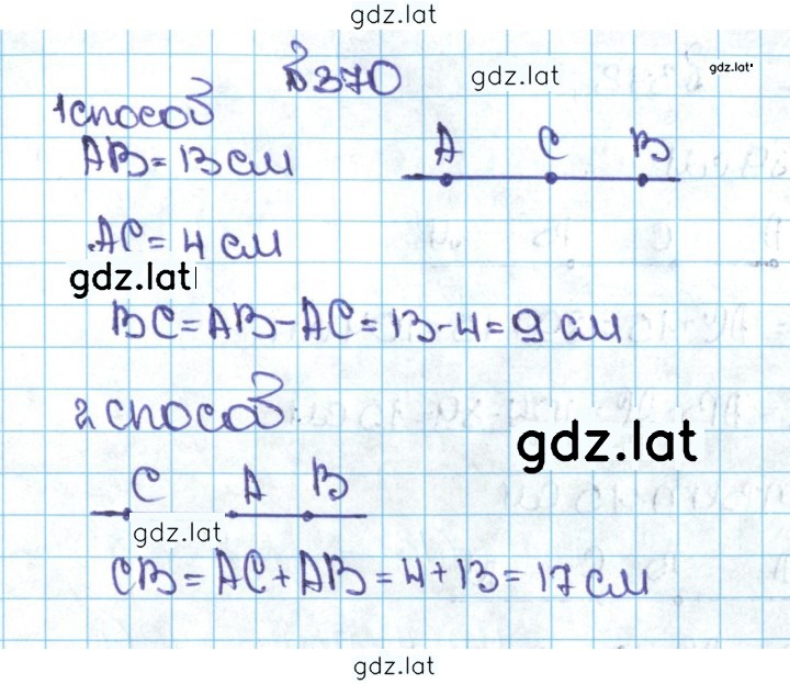 Решение задания № 2.32 (370) — страница 1