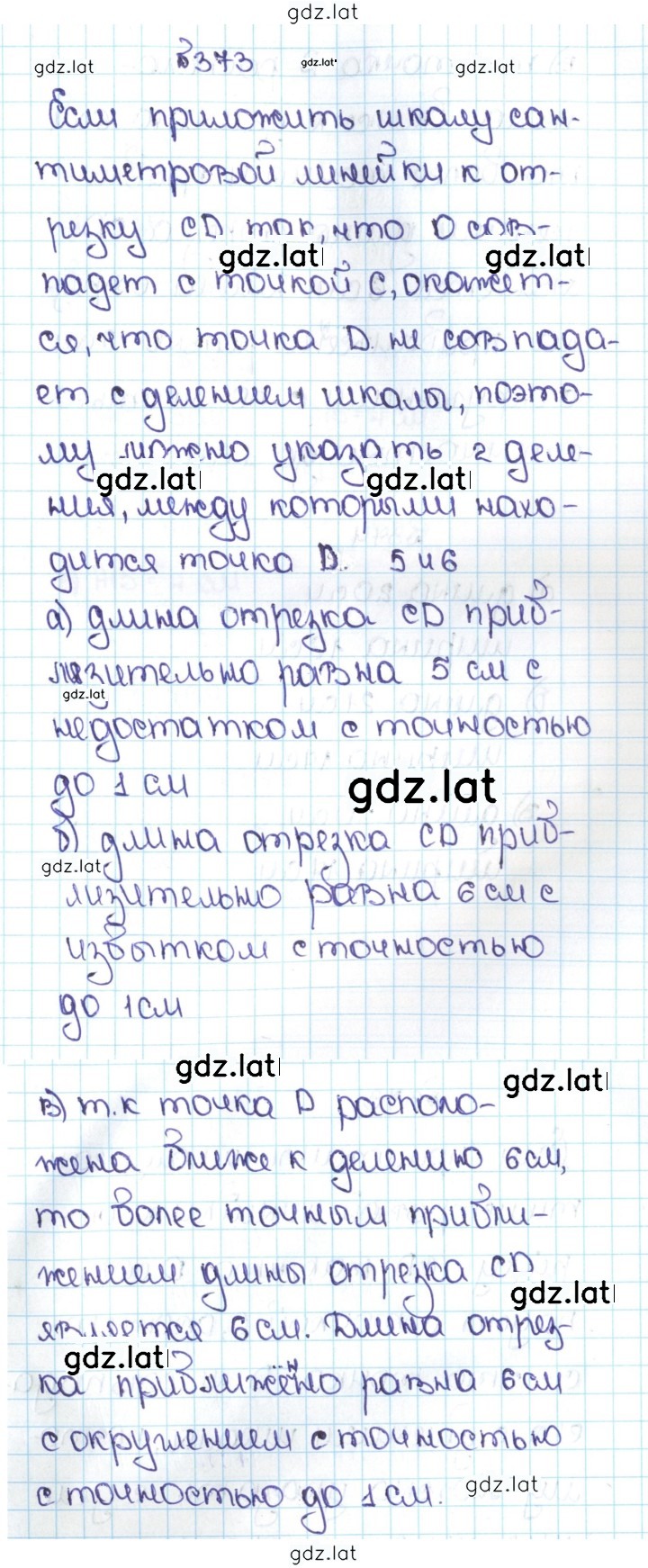 Решение задания № 2.35 (373) — страница 1