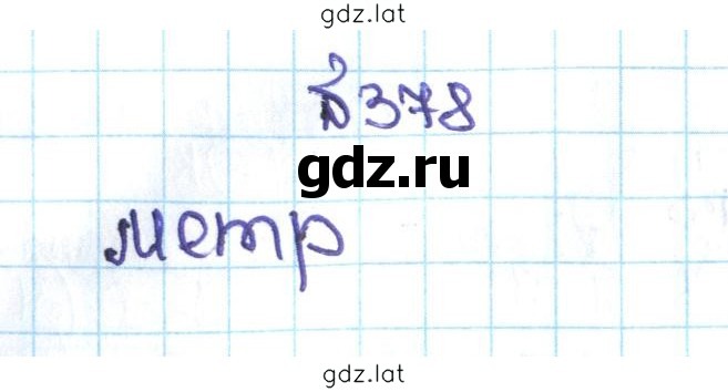 Решение задания № 2.40 (378) — страница 1