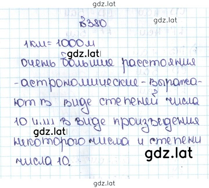 Решение задания № 2.42 (380) — страница 1
