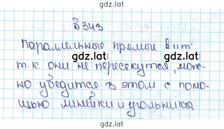 Решение задания № 2.5 (343) — страница 1