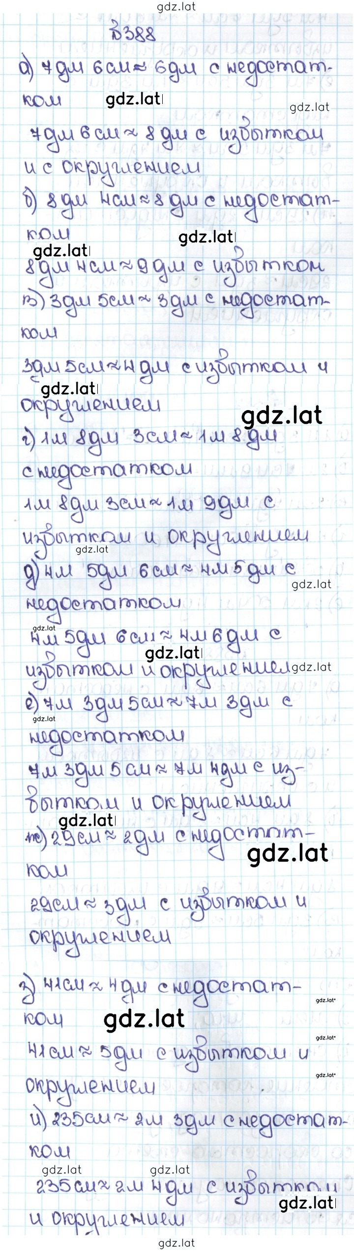 Решение задания № 2.50 (388) — страница 1