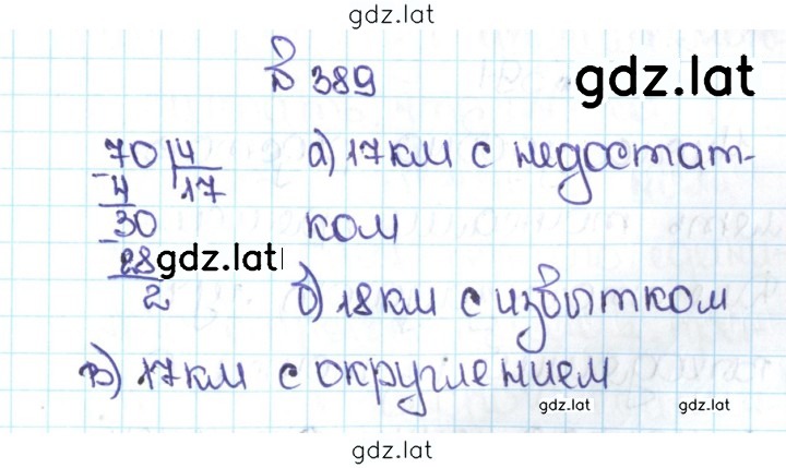 Решение задания № 2.51 (389) — страница 1
