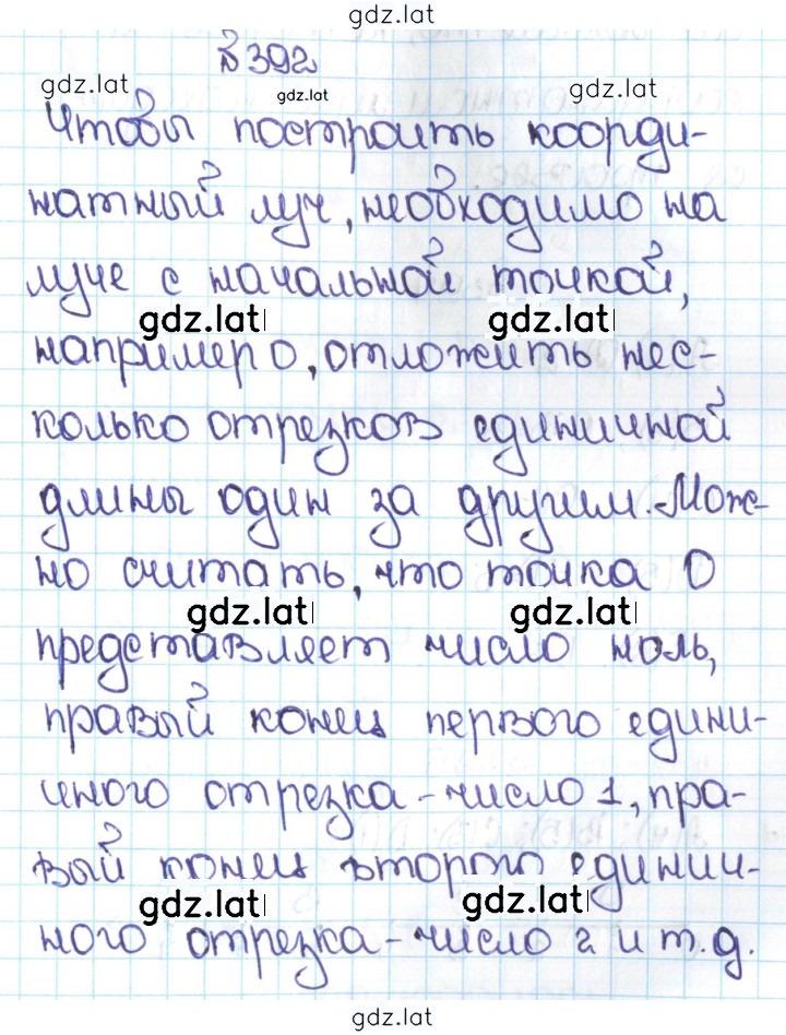 Решение задания № 2.54 (392) — страница 1