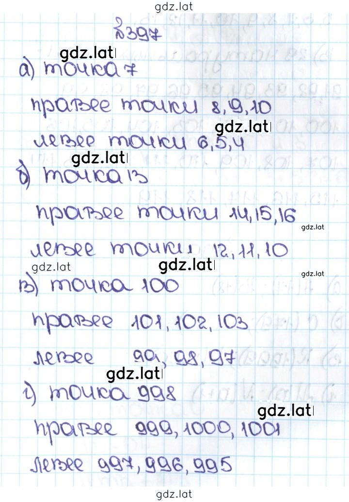 Решение задания № 2.59 (397) — страница 1