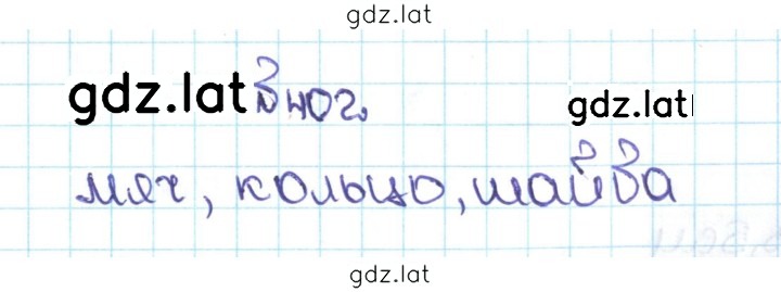 Решение задания № 2.64 (402) — страница 1