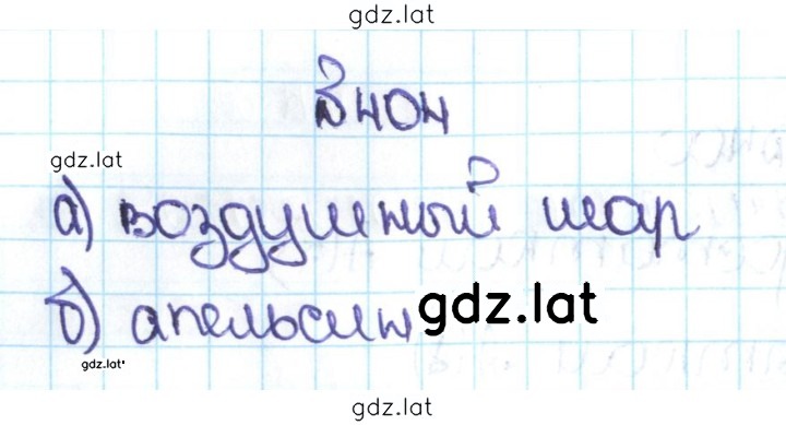 Решение задания № 2.66 (404) — страница 1