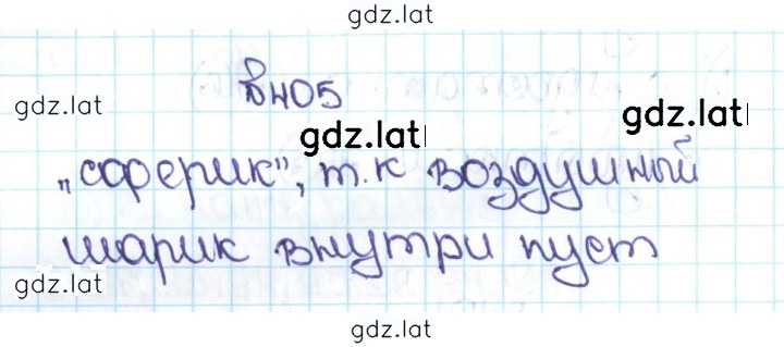 Решение задания № 2.67 (405) — страница 1