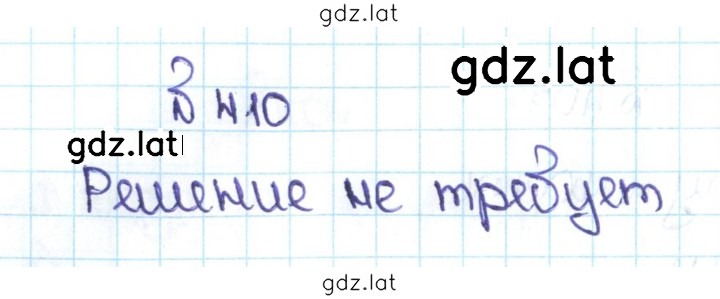 Решение задания № 2.72 (410) — страница 1