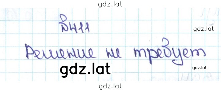 Решение задания № 2.73 (411) — страница 1