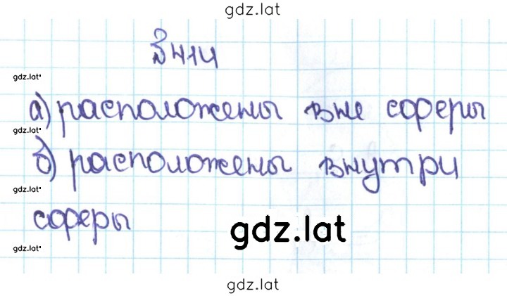 Решение задания № 2.76 (414) — страница 1