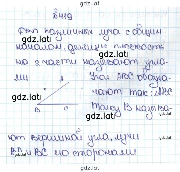 Решение задания № 2.81 (419) — страница 1