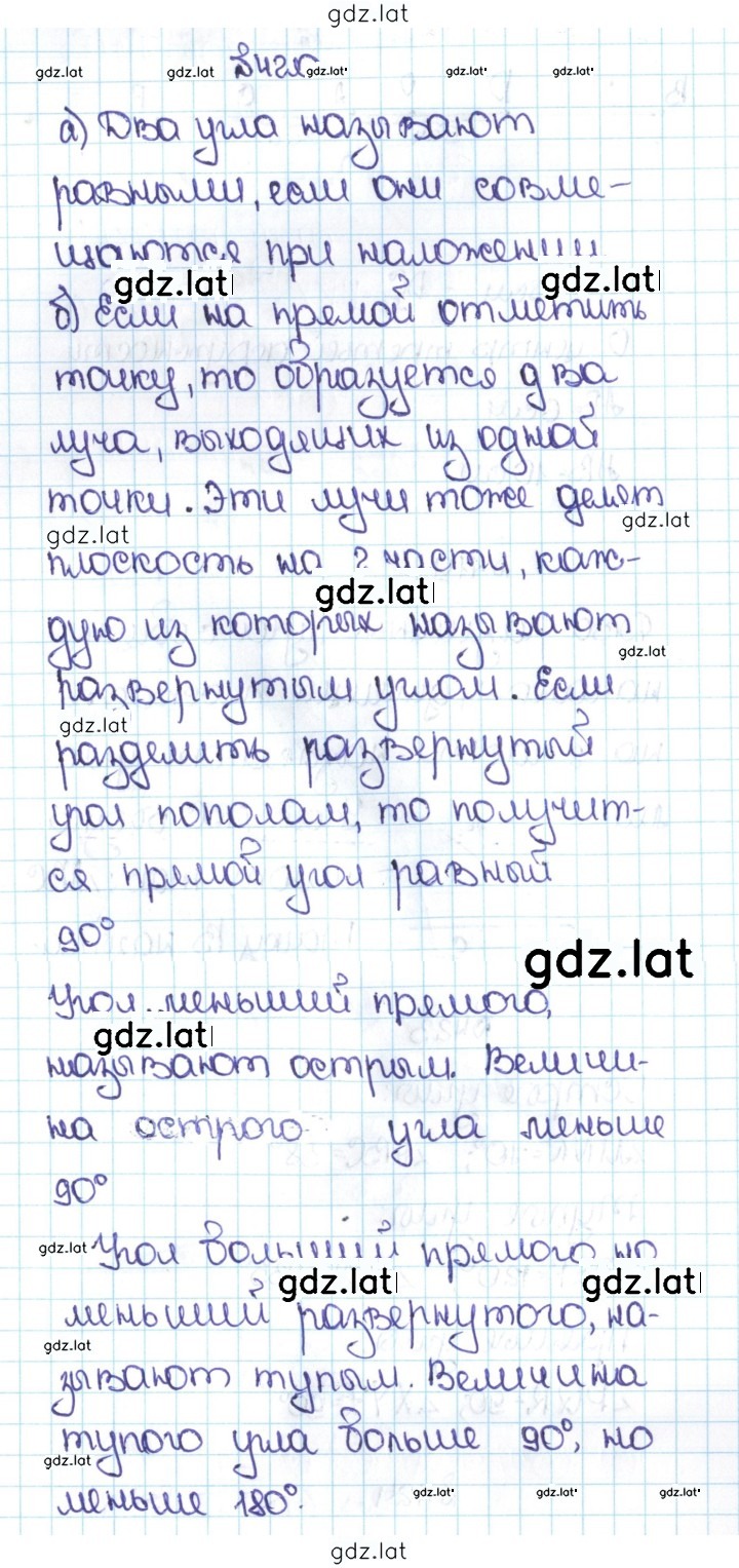 Решение задания № 2.82 (420) — страница 1