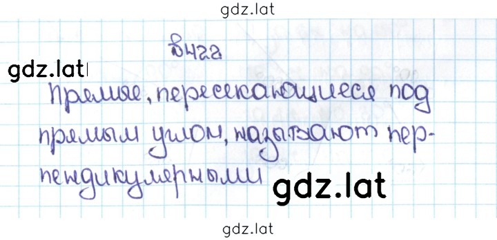 Решение задания № 2.84 (422) — страница 1