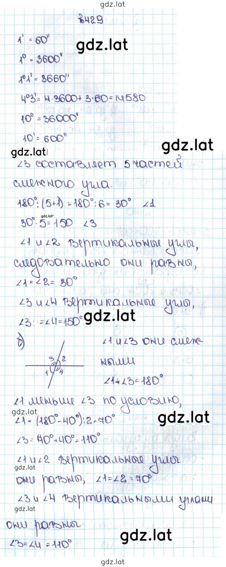 Решение задания № 2.91 (429) — страница 1