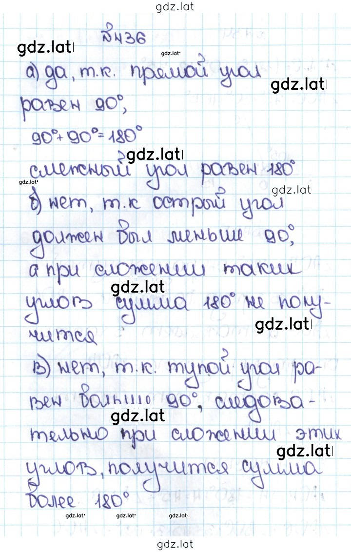 Решение задания № 2.98 (436) — страница 1