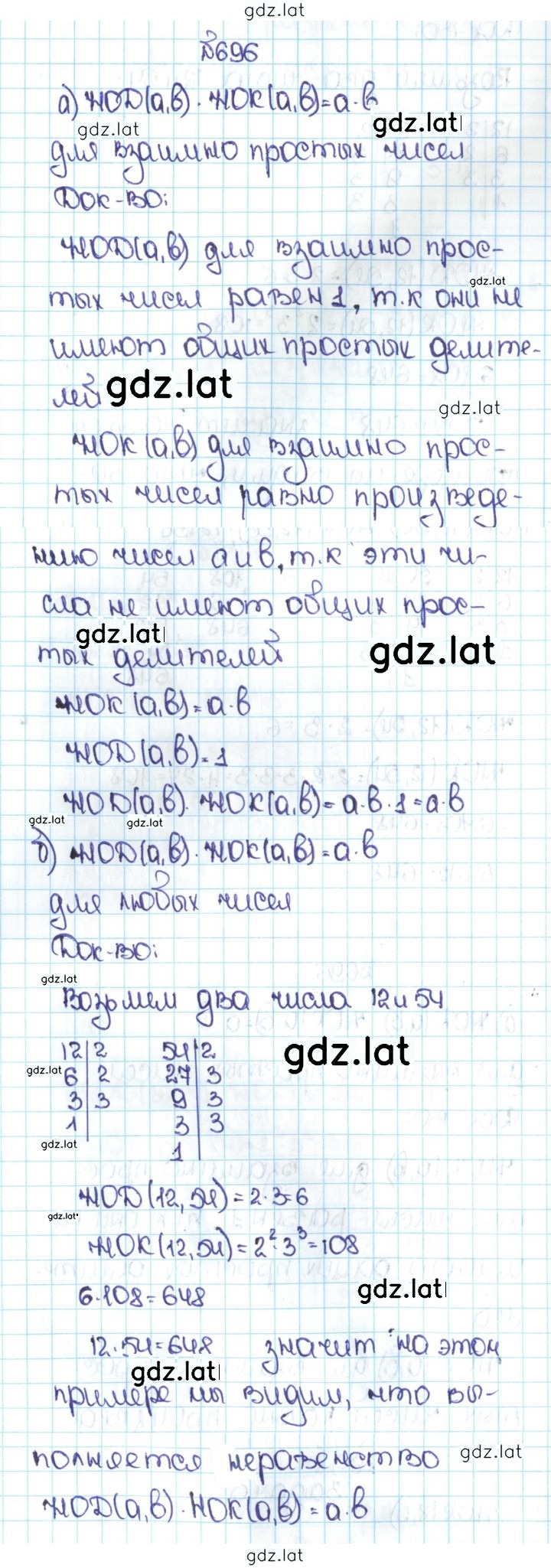 Решение задания № 3.103 (696) — страница 1