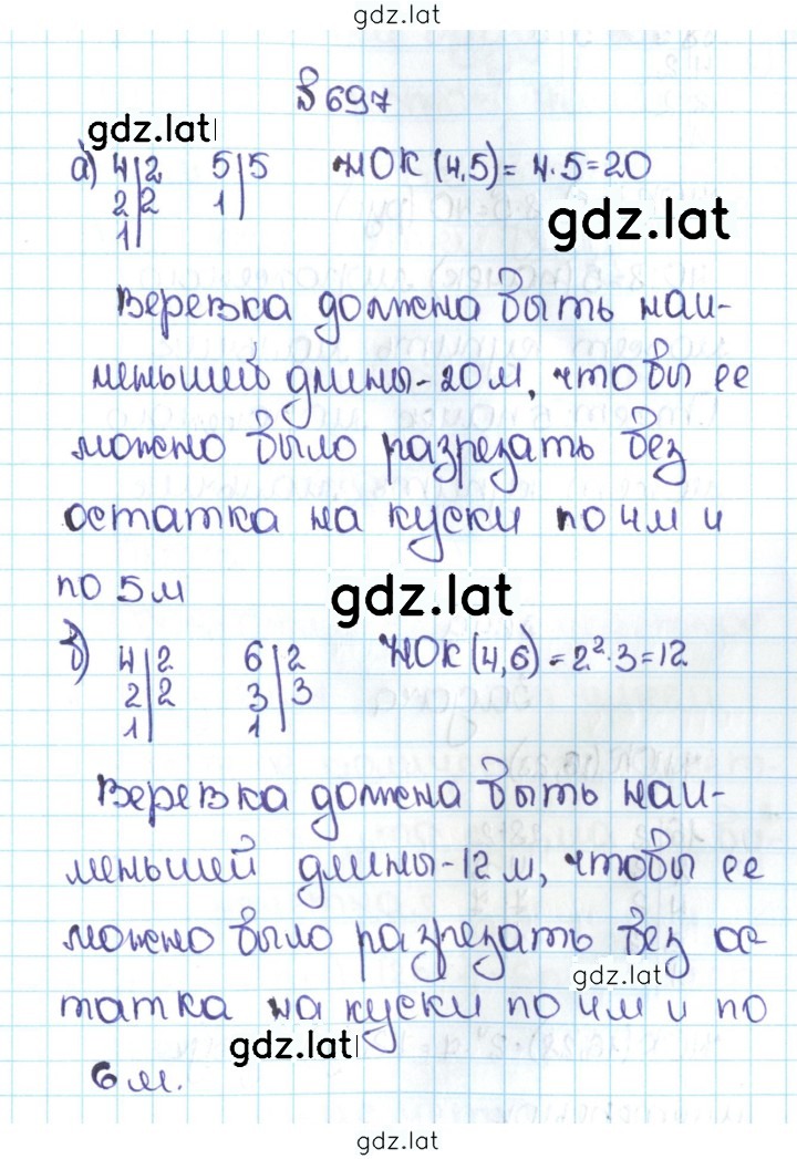 Решение задания № 3.104 (697) — страница 1