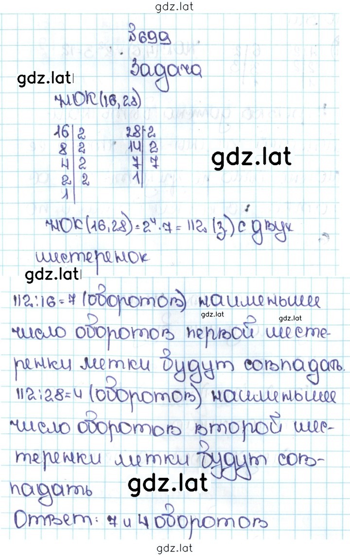 Решение задания № 3.106 (699) — страница 1