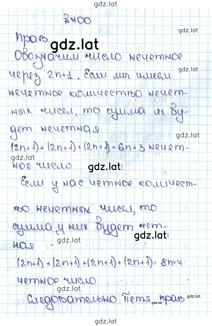 Решение задания № 3.107 (700) — страница 1