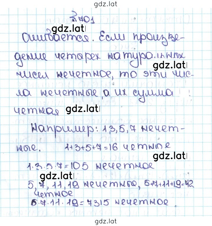 Решение задания № 3.108 (701) — страница 1